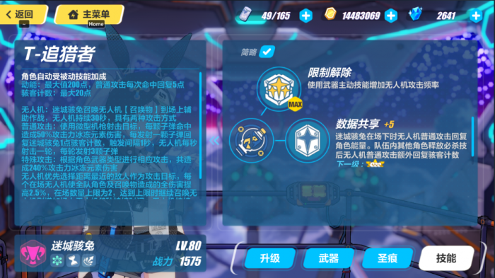 崩坏3星石换什么比较好2