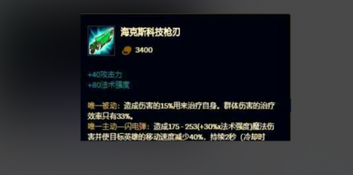 英雄联盟手游吸血书是哪件装备_英雄联盟手游代打