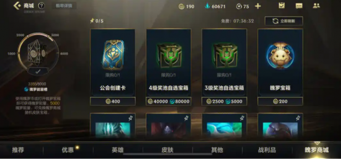 英雄联盟手游哪个金币可以换什么2