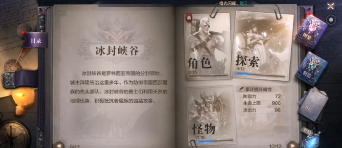 全民奇迹2创世录冰王冠在哪1