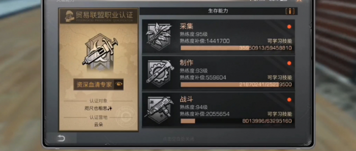 明日之后里的血清在哪里出售2