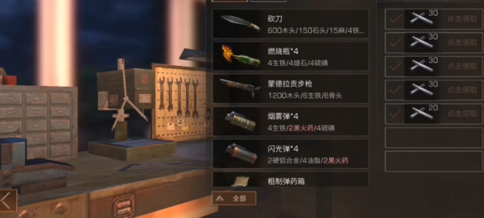 明日之后的钢管在哪里制作2