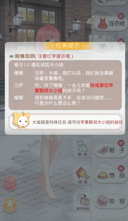 奇迹暖暖联邦大小姐那关怎么过1