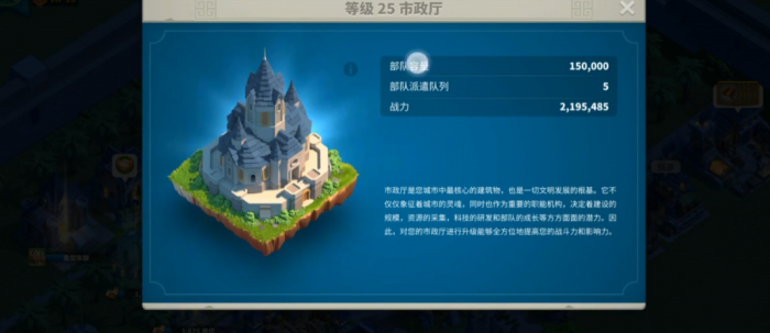 万国觉醒如何派出第二个部队1