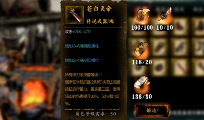 影之刃3苍白炎帝都是什么副本1