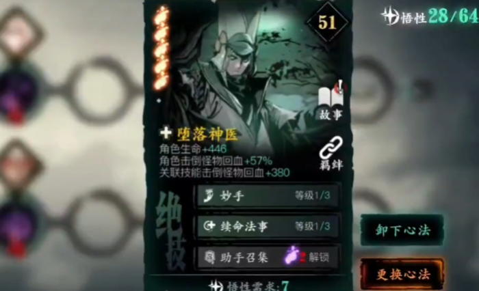 影之刃3苍白炎帝都是什么副本3