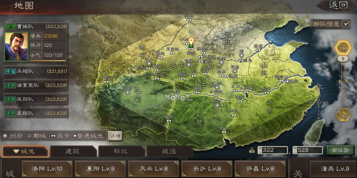 三国志战略版手游开局选什么2