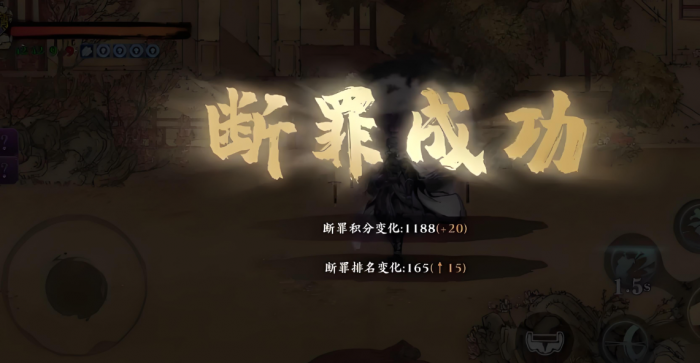 影之刃3断罪是什么3