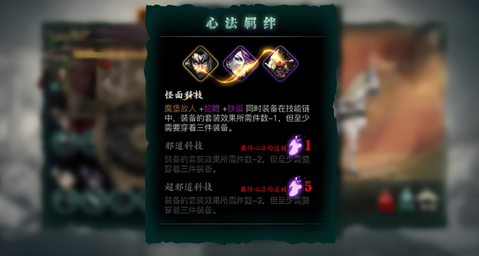 影之刃3羁绊等级怎么升级2