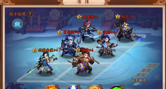 少年三国志二魏国养什么3