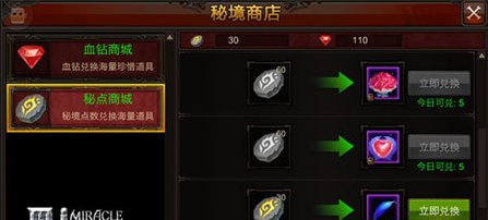 全民奇迹夫妻怎么送花3