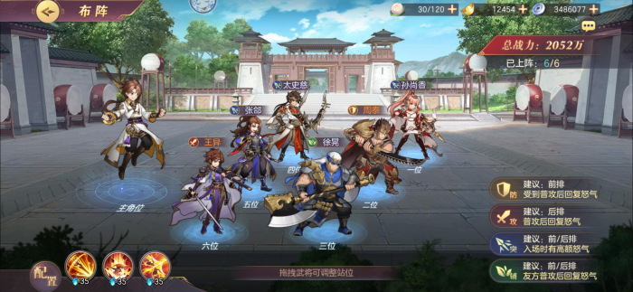 三国志幻想大陆阵容怎么搭配2
