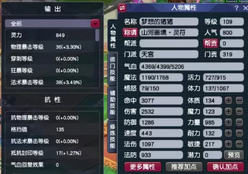 梦幻西游力天宫带什么法宝好1