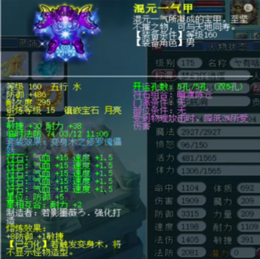 梦幻西游无底洞搭配什么助战3