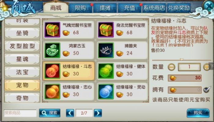 诛仙手游宠物资质和技能哪个更重要_诛仙宠物资质有什么用