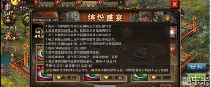 攻城掠地里战甲_攻城掠地战车护甲