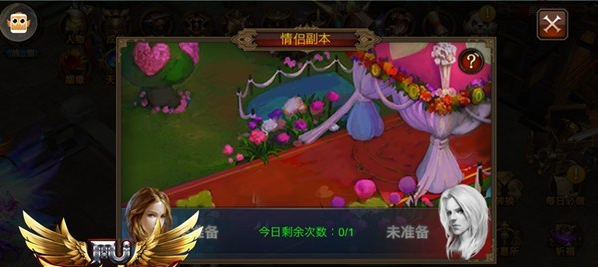 全民奇迹怎么祝福结婚1