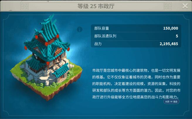 万国觉醒12级城堡如何发育1