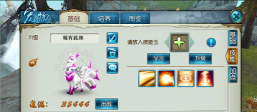 诛仙手游云梦挂机用什么技能3