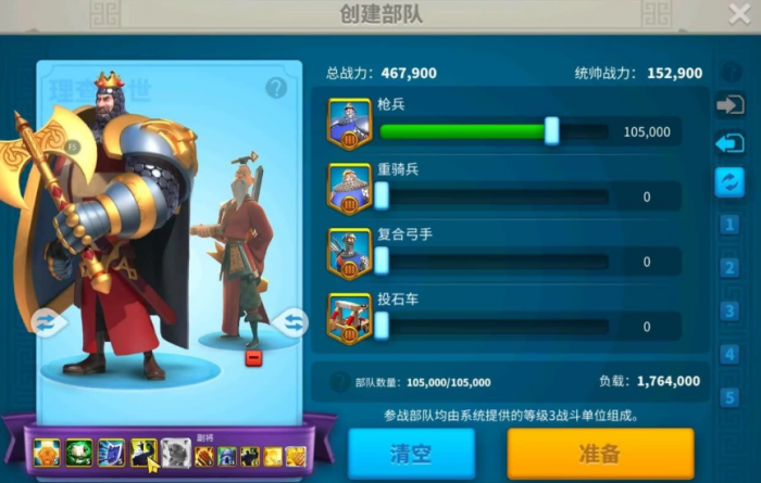 万国觉醒怎么分配队伍1