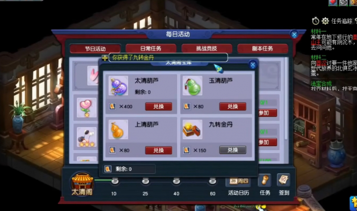 梦幻西游九转金丹有什么用1