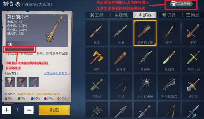 冰原守卫者工匠工具_冰原守卫者工匠工具在哪