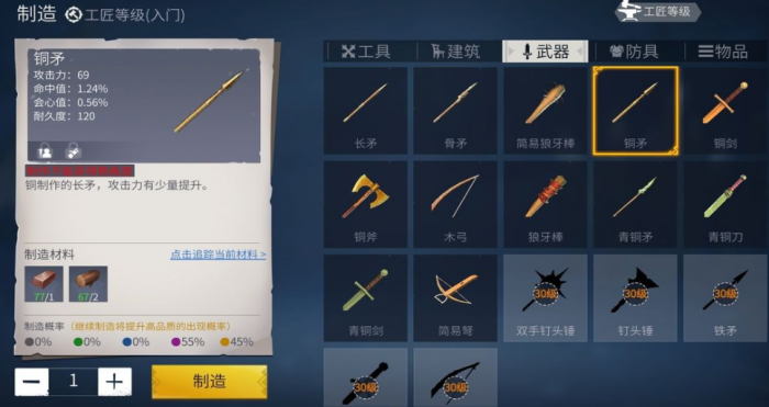 冰原守卫者工匠工具怎么获得2