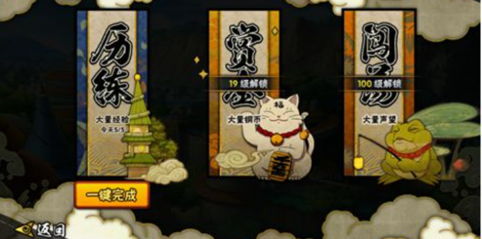 火影忍者新手快速上50级_火影忍者新手50级选哪个