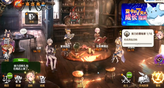 第七史诗新人抽哪个卡池好_第七史诗角色强度排行一图流