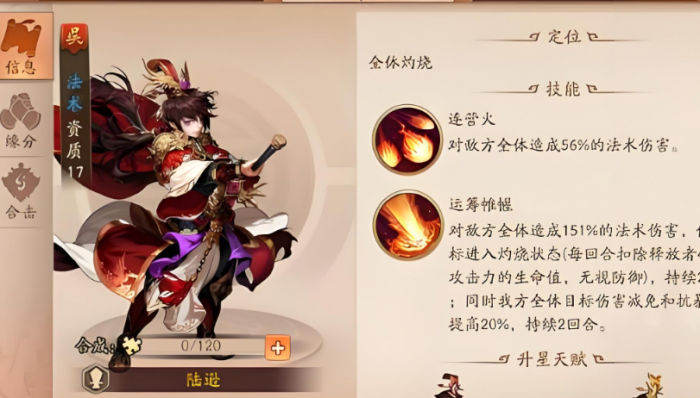 少年三国志2陆逊用什么神兵_少年三国志二陆逊