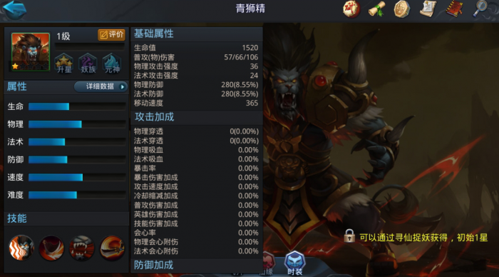 乱斗西游2试练用什么英雄3