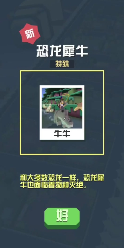 疯狂动物园恐龙犀牛怎么抓1