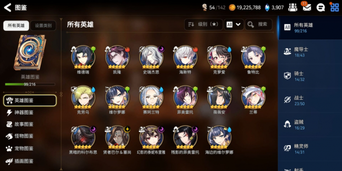 第七史诗转职先转哪个_第七史诗转职英雄强吗