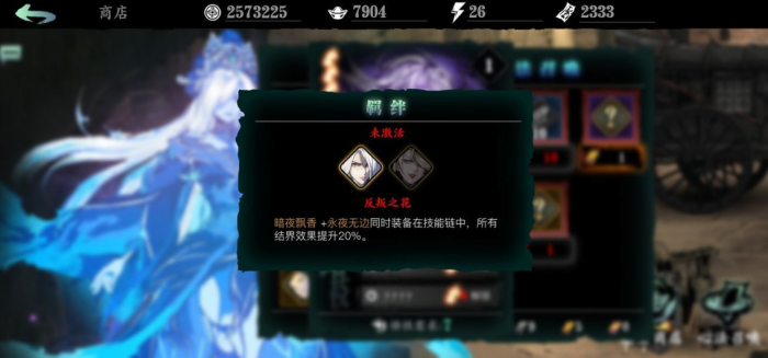 影之刃3钻心戒怎么获得3