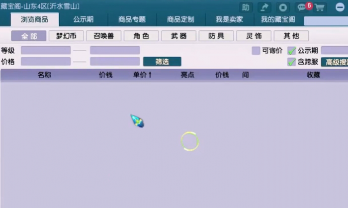 梦幻西游卖金币_梦幻西游卖金币多久到账