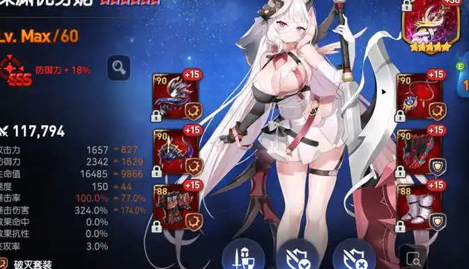 第七史诗二星英雄什么用3