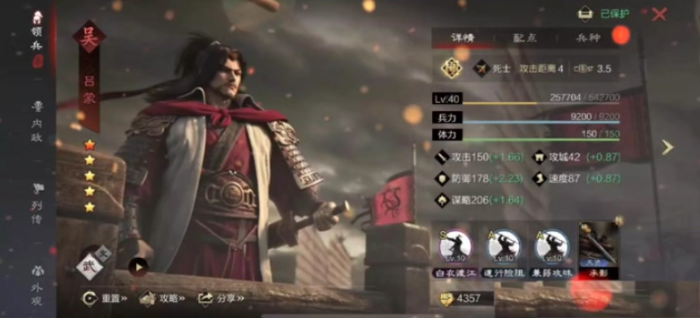 率土之滨张机吕蒙灵帝配_率土灵帝张机吕蒙法刀