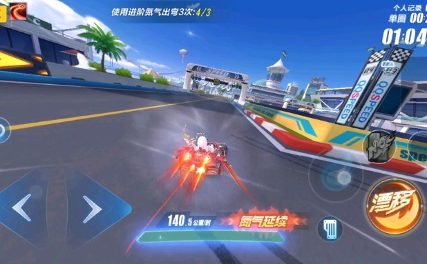 qq飞车三个氮气怎么弄1