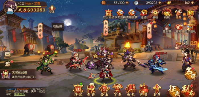 少年三国志天下的房子怎么变3