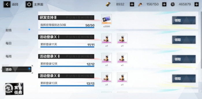 战双帕弥什武器研发券怎么获得2