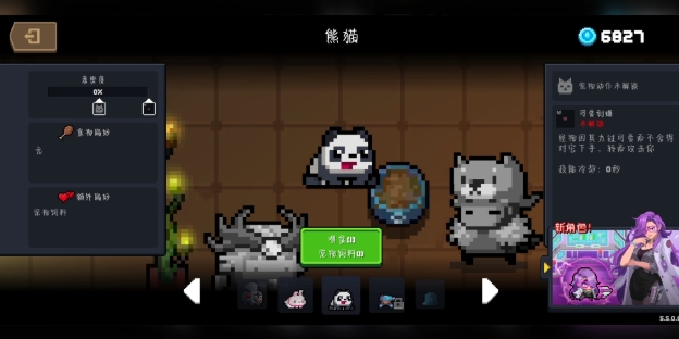 元气骑士获得熊猫宠物_元气骑士熊猫宠物怎么解锁