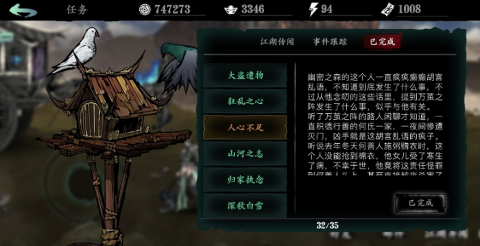 影之刃3富贵街怎么开1