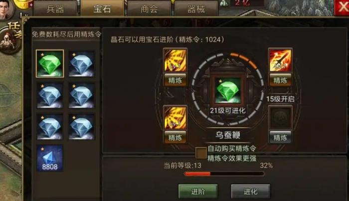 攻城掠地觉醒大技能怎么醒1