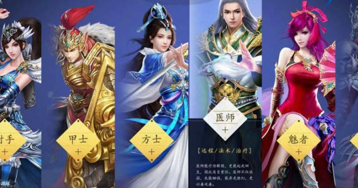 倩女幽魂手游哪个职业玩的人最多啊2