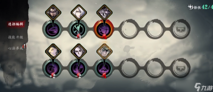 影之刃3怎么领悟技能1