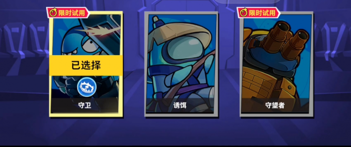 太空行动新手买什么角色船员3