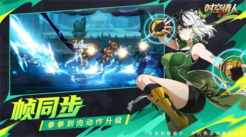 时空猎人觉醒女王冷月介绍1