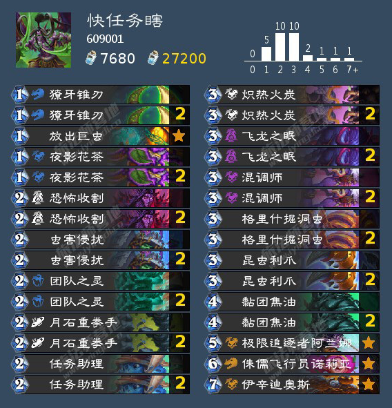 炉石传说快任务瞎卡组如何搭配指南2