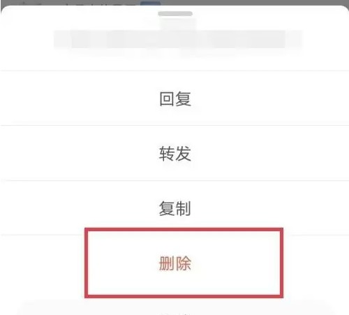 微博如何清空全部评论记录7