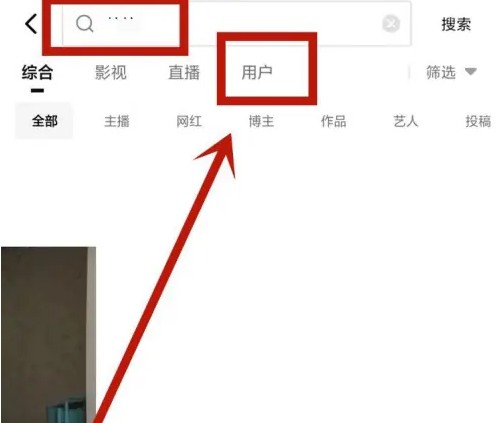 西瓜视频如何加好友2